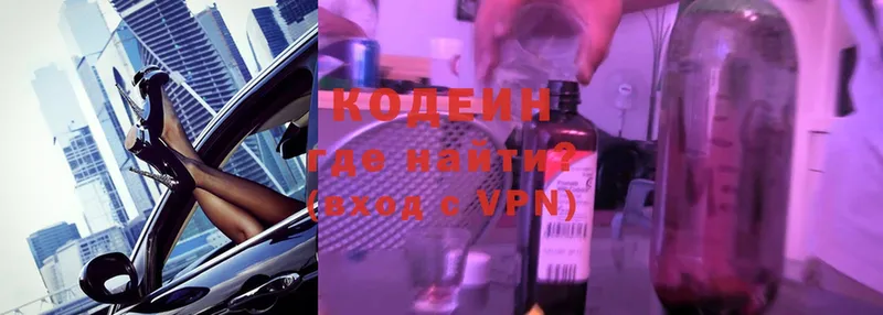 ссылка на мегу ССЫЛКА  Выкса  Codein Purple Drank 