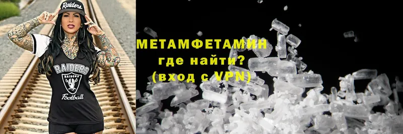 МЕТАМФЕТАМИН Methamphetamine  это наркотические препараты  Выкса 